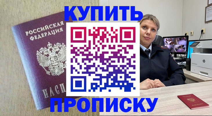 временная регистрация для школы в Узловой