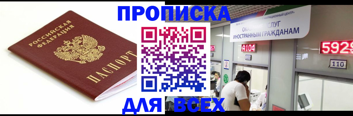 временная регистрация в Узловой